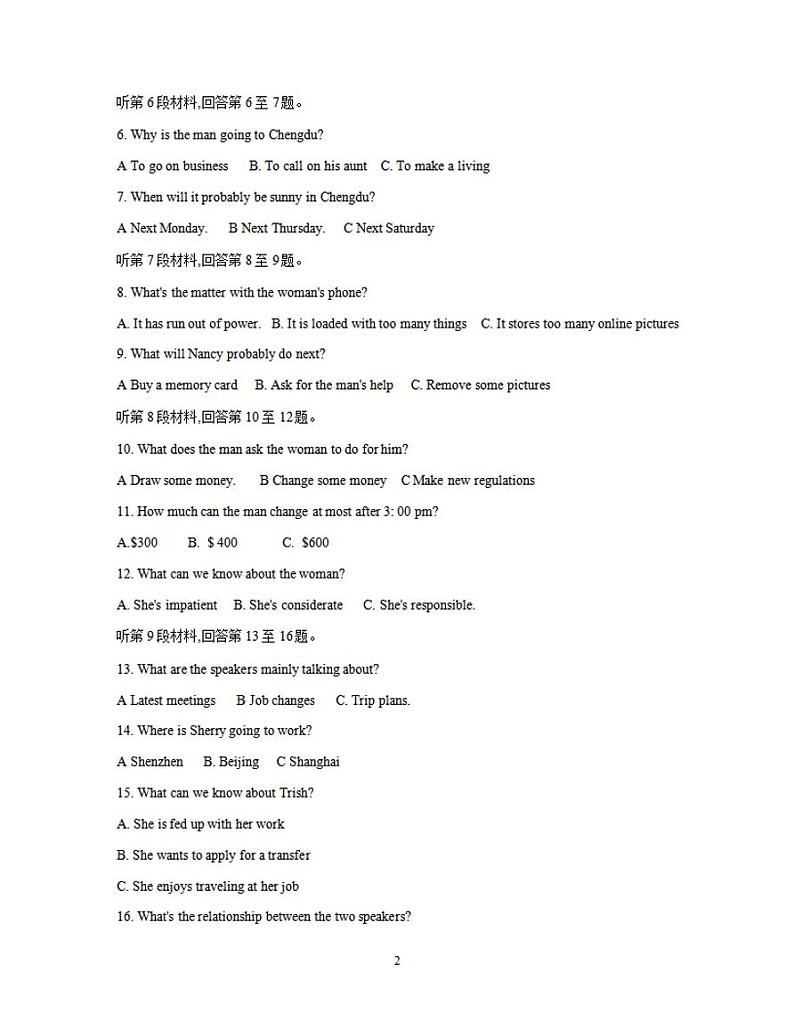 江苏省苏锡常镇四市2020届高三教学情况调研（一）（一模）英语试题含答案02