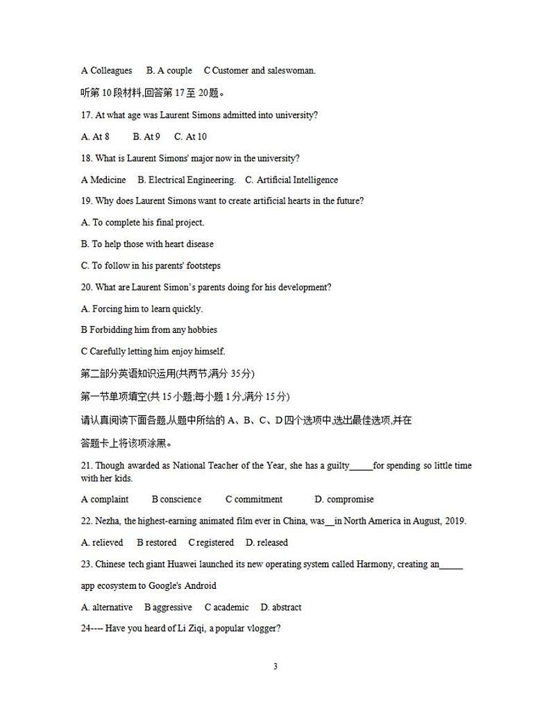 江苏省苏锡常镇四市2020届高三教学情况调研（一）（一模）英语试题含答案03
