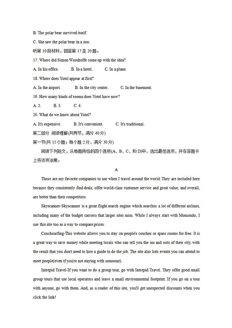 四川省九市联考-乐山2021届高三下学期3月第二次模拟考试英语试题含答案03