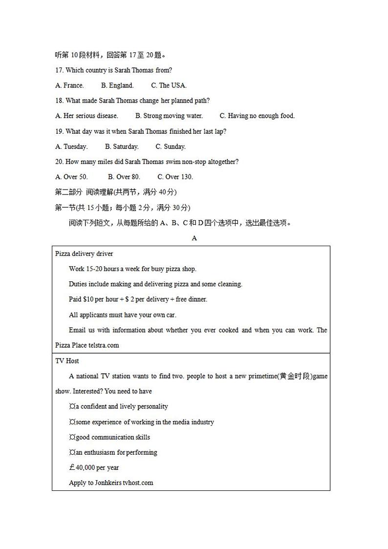 四川省九市联考-眉山2020届高三第二次模拟考试英语试题含答案03