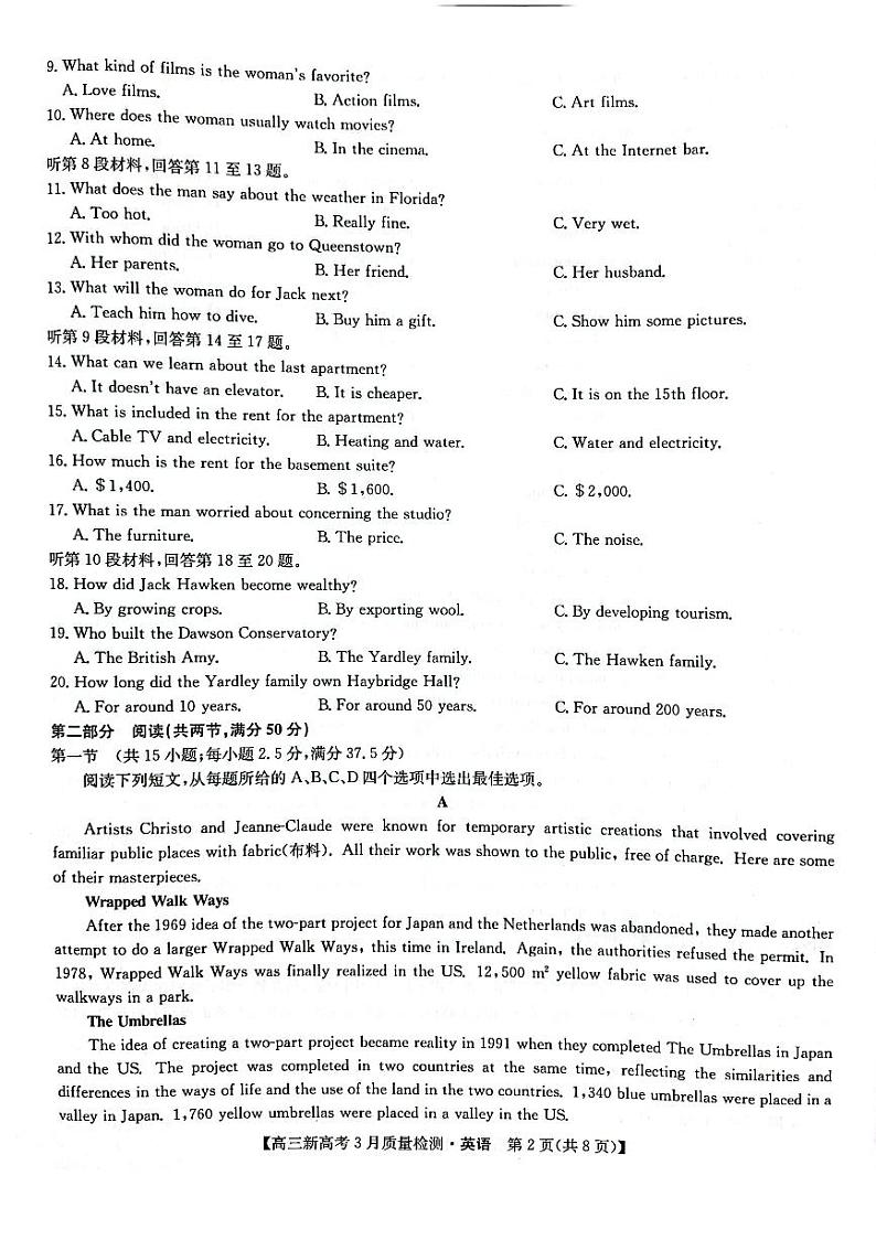 2022年九师联盟3月高三联考（新高考卷）英语试题含答案第2页