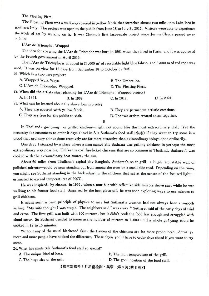2022年九师联盟3月高三联考（新高考卷）英语试题含答案第3页