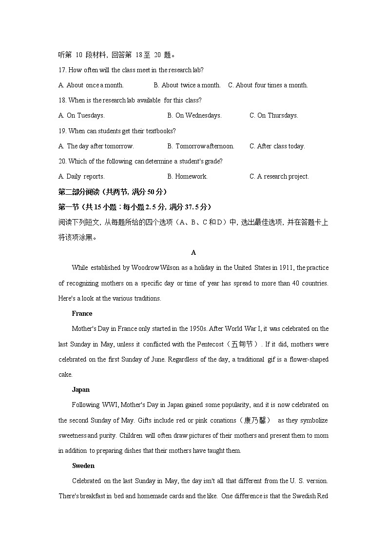 山东省日照市2021-2022学年高一上学期期末联考 英语 含答案练习题第3页
