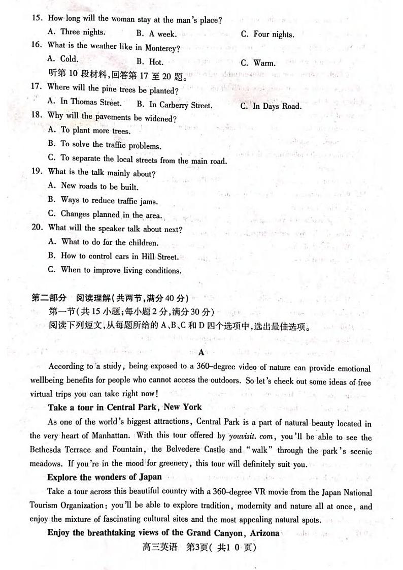 河南省平顶山市许昌市济源市2021-2022高三下学期第二次质量检测（二模）英语试题含答案03