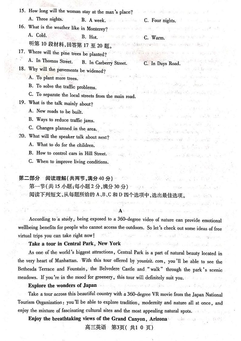 河南省平顶山市许昌市济源市2021-2022高三下学期第二次质量检测（二模）英语试题含答案03
