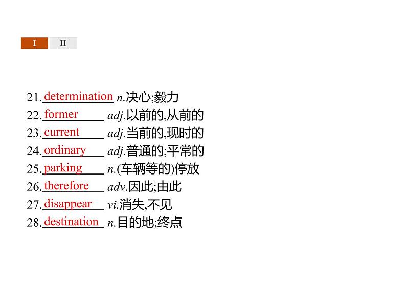 《新教材英语》北师大版（2019）必修第三册课件Unit8　SectionB第4页