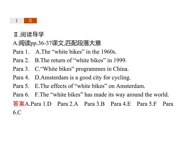 《新教材英语》北师大版（2019）必修第三册课件Unit8　SectionB第6页