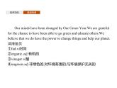 《新教材英語》北師大版（2019）必修第三冊課件Unit8　SectionA