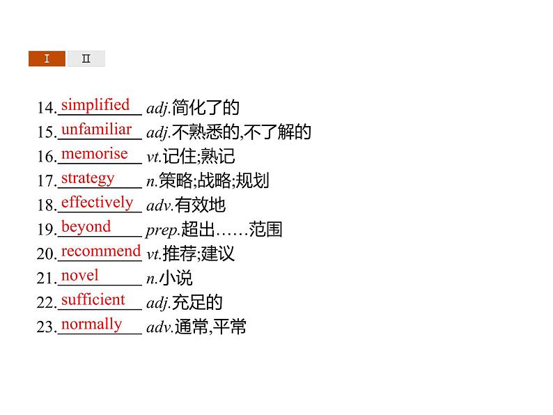 《新教材英语》北师大版（2019）必修第三册课件Unit9　SectionB04