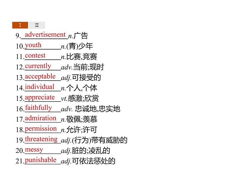 《新教材英语》北师大版（2019）必修第三册课件Unit7　SectionC第3页