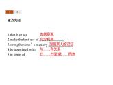 《新教材英語》北師大版（2019）必修第三冊(cè)課件Unit9　SectionC