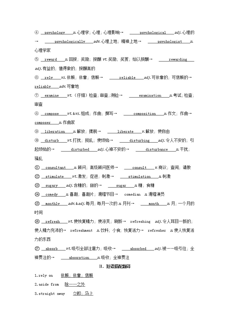 2022版新教材高中英语UNIT2HEALTHYLIFESTYLESectionⅣExpandingYourWorld学案新人教版选择性必修第三册02