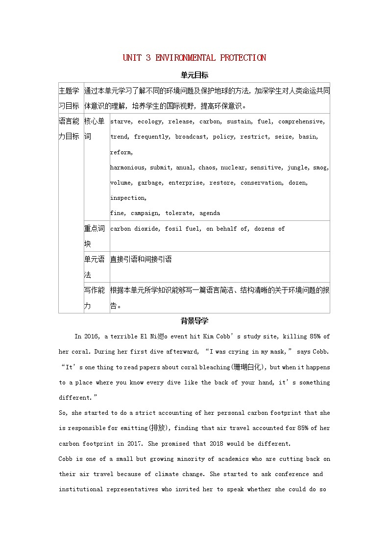 2022版新教材高中英语UNIT3ENVIRONMENTALPROTECTIONSectionⅠReadingandThinking学案新人教版选择性必修第三册第1页