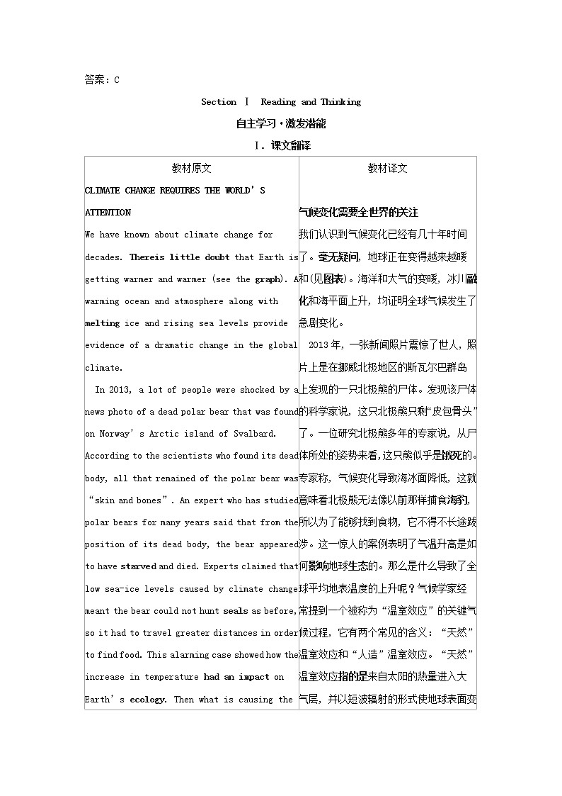 2022版新教材高中英语UNIT3ENVIRONMENTALPROTECTIONSectionⅠReadingandThinking学案新人教版选择性必修第三册第3页