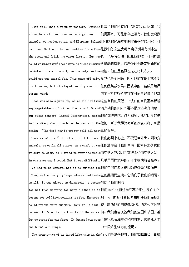 2022版新教材高中英语UNIT4ADVERSITYANDCOURAGESectionⅢUsingLanguage学案新人教版选择性必修第三册第3页