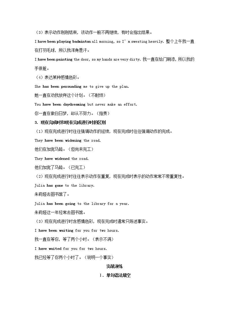 2022版新教材高中英语UNIT4ADVERSITYANDCOURAGESectionⅡLearningAboutLanguage学案新人教版选择性必修第三册02