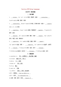 高中英语人教版 (2019)选择性必修 第三册Unit 3 Environmental Protection导学案