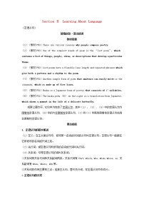 英语选择性必修 第三册Unit 5 Poems导学案