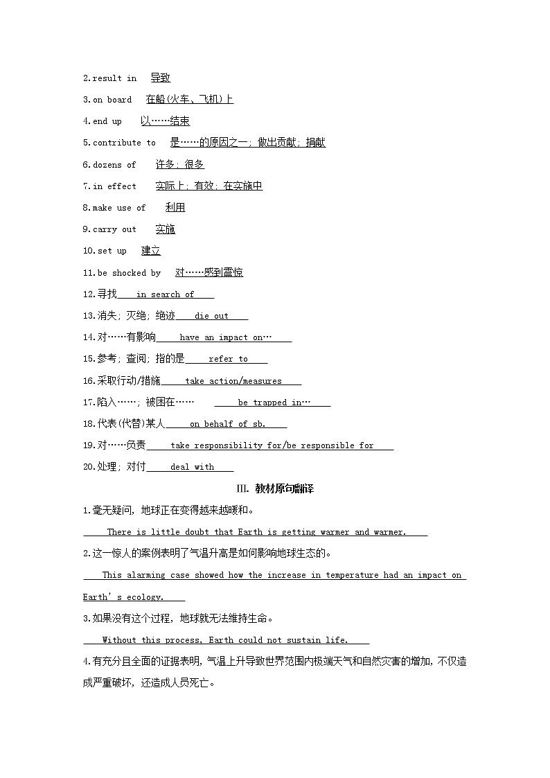 2022版新教材高中英语UNIT3ENVIRONMENTALPROTECTIONSectionⅣExpandingYourWorld学案新人教版选择性必修第三册03