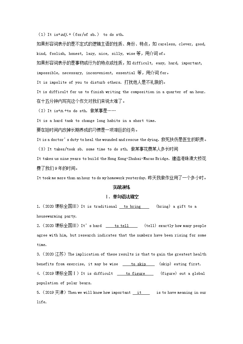 2022版新教材高中英语UNIT2HEALTHYLIFESTYLESectionⅡLearningAboutLanguage学案新人教版选择性必修第三册第2页