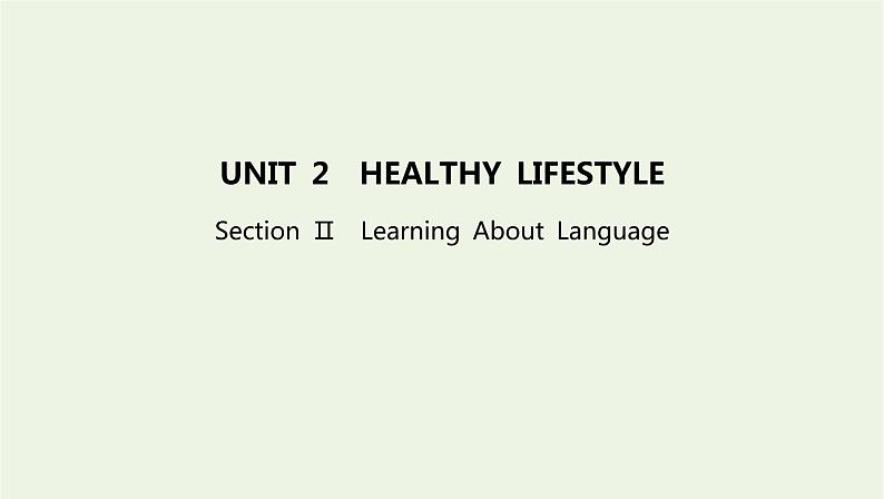 2022版新教材高中英语UNIT2HEALTHYLIFESTYLESectionⅡLearningAboutLanguage课件新人教版选择性必修第三册第1页