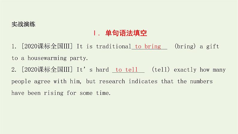 2022版新教材高中英语UNIT2HEALTHYLIFESTYLESectionⅡLearningAboutLanguage课件新人教版选择性必修第三册第8页