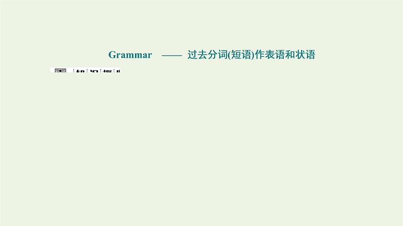 2021_2022学年新教材高中英语UNIT4JOURNEYACROSSAVASTLANDSectionⅡLearningAboutLanguage课件新人教版选择性必修第二册02