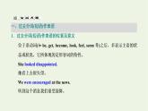 2021_2022学年新教材高中英语UNIT4JOURNEYACROSSAVASTLANDSectionⅡLearningAboutLanguage课件新人教版选择性必修第二册