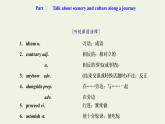 2021_2022学年新教材高中英语UNIT4JOURNEYACROSSAVASTLANDSectionⅢUsingLanguage课件新人教版选择性必修第二册