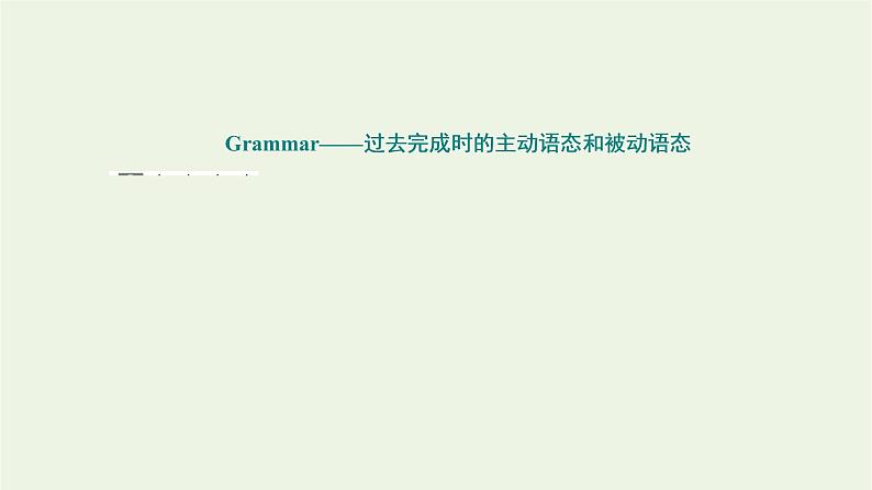 2021_2022学年新教材高中英语UNIT3FOODANDCULTURESectionⅡLearningAboutLanguage课件新人教版选择性必修第二册第2页