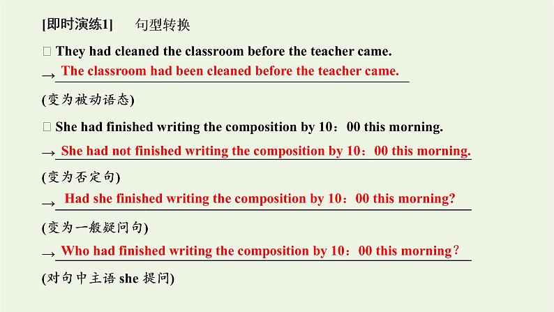 2021_2022学年新教材高中英语UNIT3FOODANDCULTURESectionⅡLearningAboutLanguage课件新人教版选择性必修第二册第6页