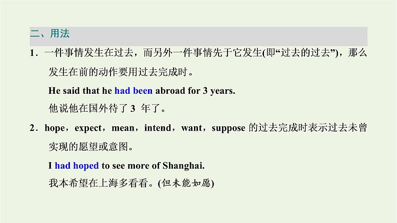 2021_2022学年新教材高中英语UNIT3FOODANDCULTURESectionⅡLearningAboutLanguage课件新人教版选择性必修第二册第7页