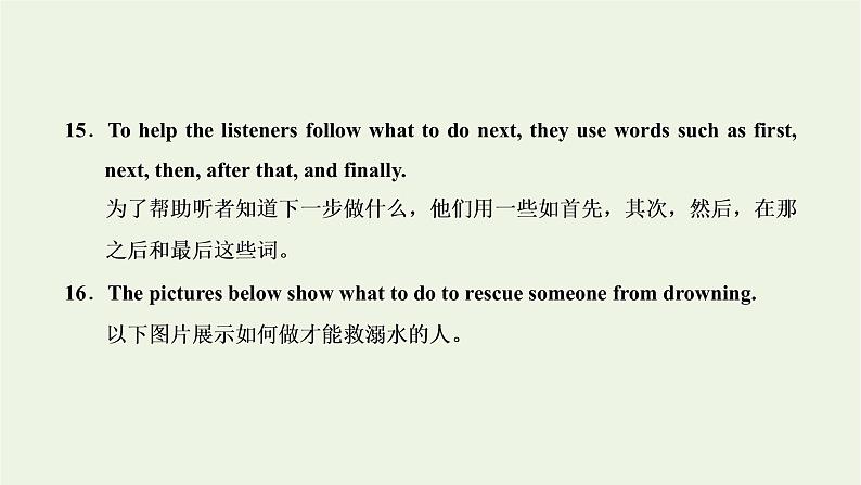 2021_2022学年新教材高中英语UNIT5FIRSTAIDSectionⅢUsingLanguage课件新人教版选择性必修第二册第4页