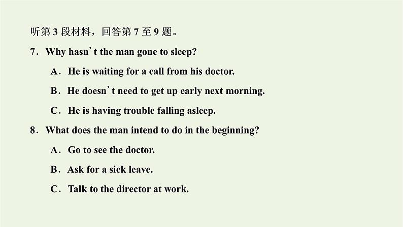 2021_2022学年新教材高中英语UNIT5FIRSTAIDSectionⅢUsingLanguage课件新人教版选择性必修第二册第8页