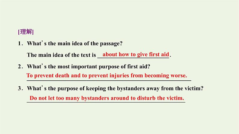 2021_2022学年新教材高中英语UNIT5FIRSTAIDSectionⅠReadingandThinking课件新人教版选择性必修第二册第5页