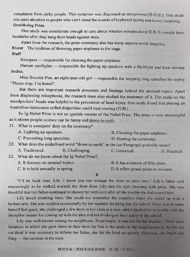 2022届江西省赣州市高三下学期3月摸底考试（一模）英语试题含答案第3页