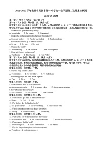 2021-2022学年安徽省芜湖市第一中学高一上学期第二次月末诊断测试英语试题含解析