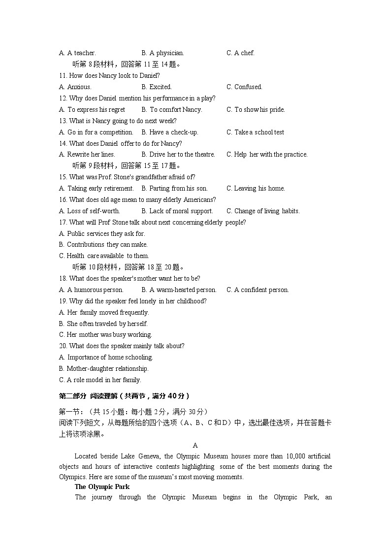 2021-2022学年陕西省西安市长安区第一中学高一上学期第二次质量检测英语试卷含答案+听力02
