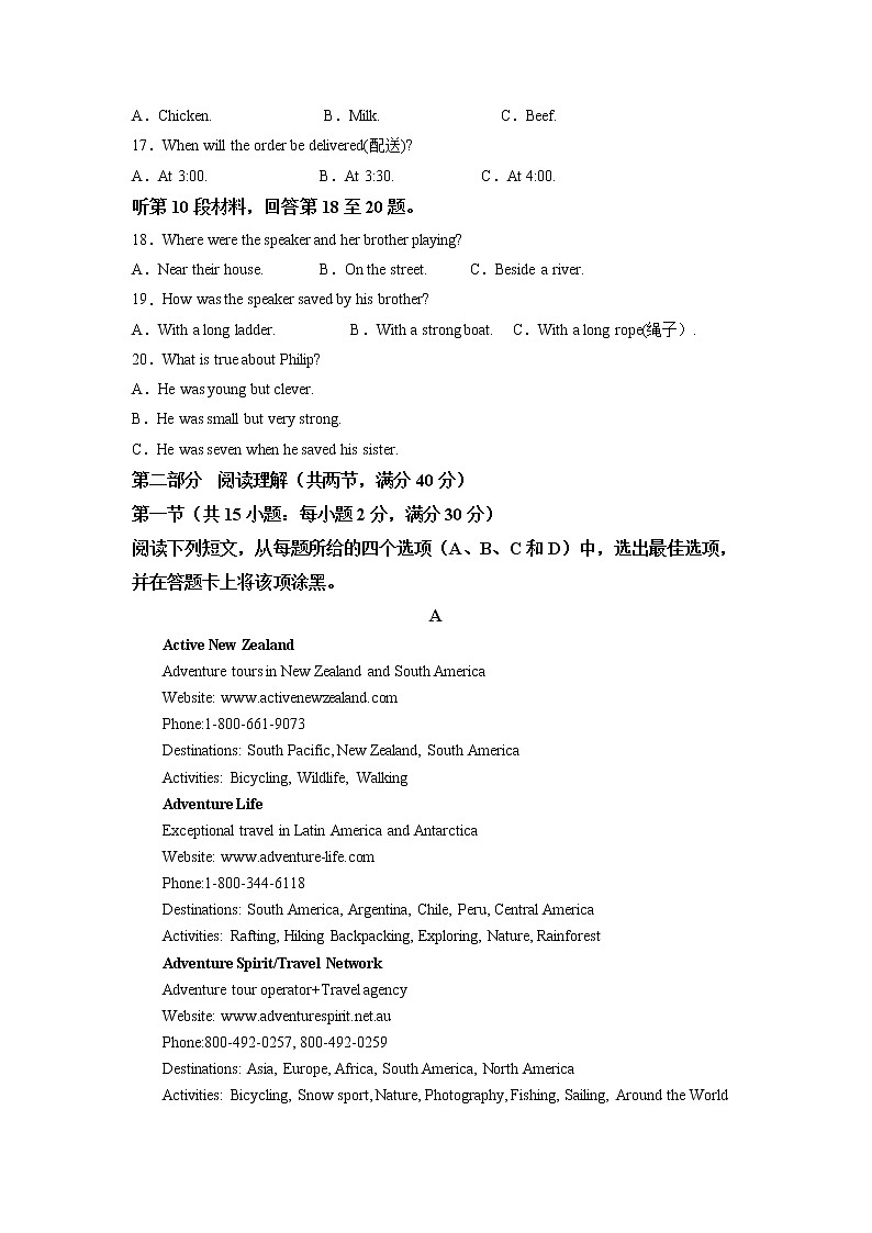 2021-2022学年四川省雅安中学高一上学期半期考试英语试题含解析03