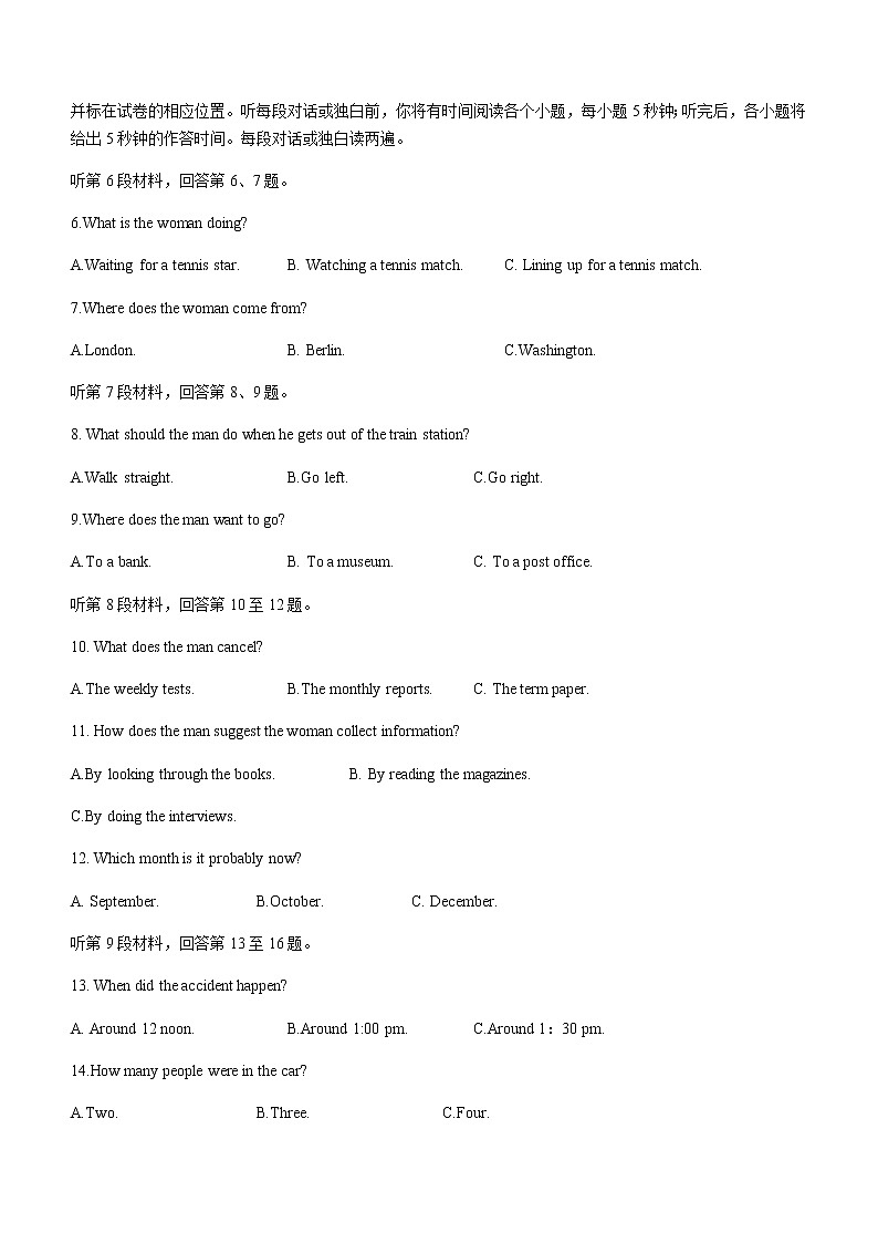 2021-2022学年广西河池市高一上学期八校第二次联考英语试题含答案02