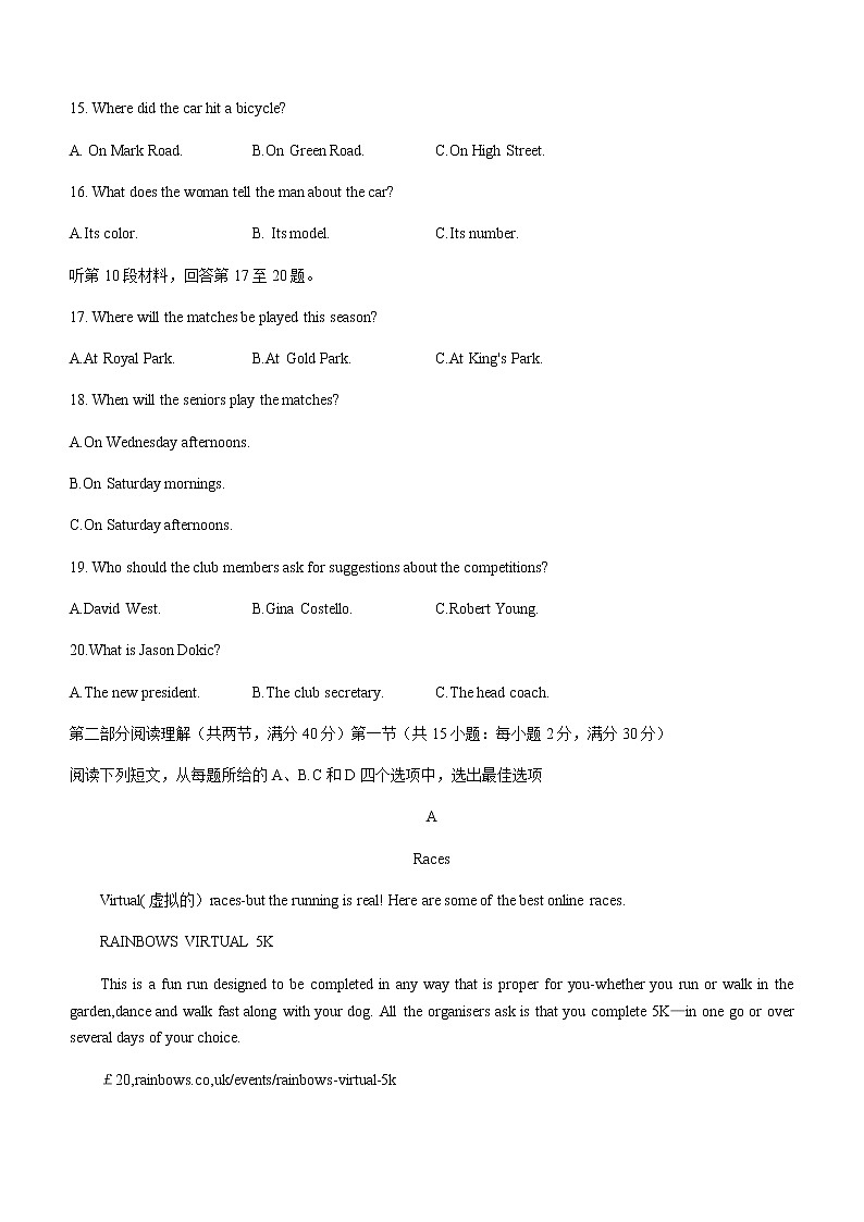 2021-2022学年广西河池市高一上学期八校第二次联考英语试题含答案03