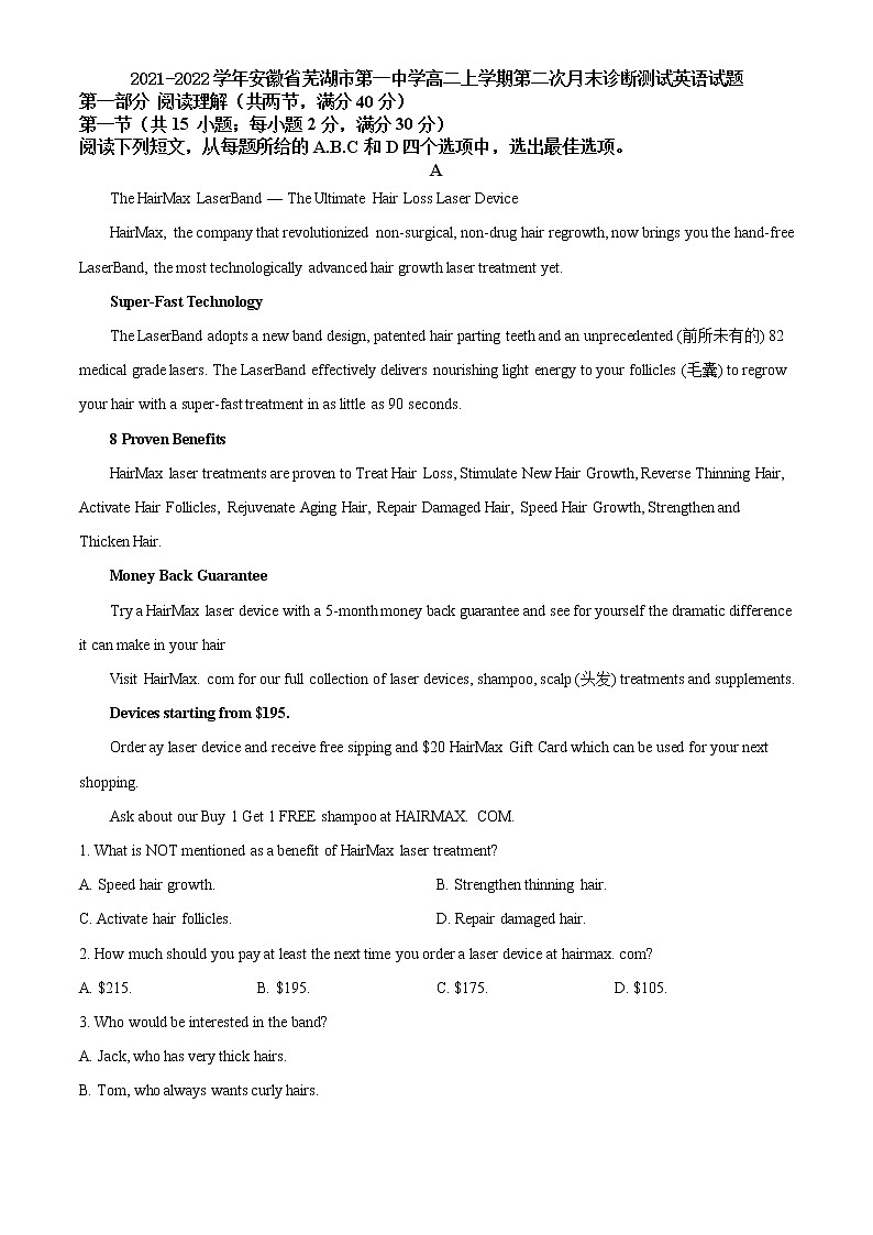 2021-2022学年安徽省芜湖市第一中学高二上学期第二次月末诊断测试英语试题含解析01