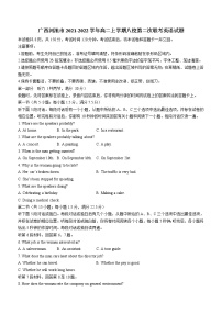 2021-2022学年广西河池市高二上学期八校第二次联考英语试题含答案