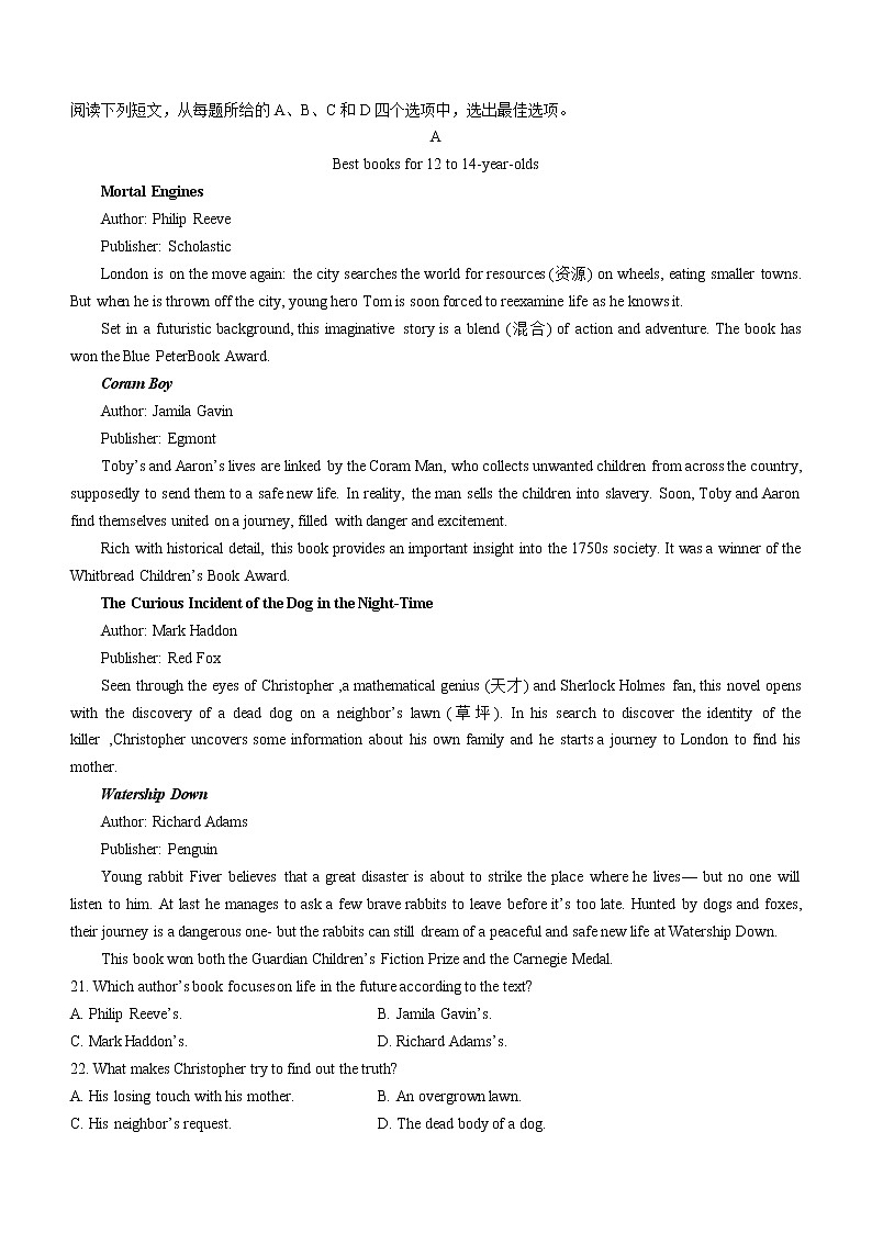 2021-2022学年广西河池市高二上学期八校第二次联考英语试题含答案03
