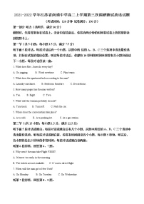 2021-2022学年江苏省南通中学高二上学期第三次调研测试英语试题含解析