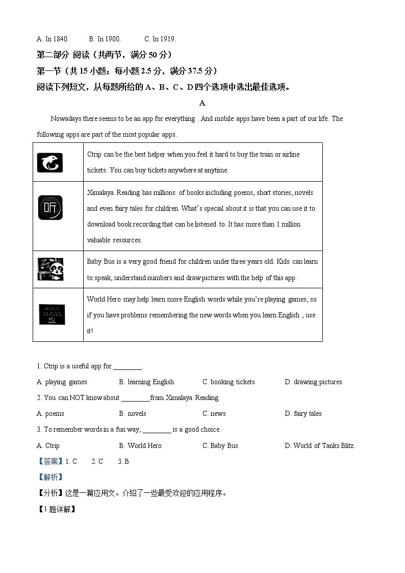 2021-2022学年江苏省南通中学高二上学期第三次调研测试英语试题含解析03