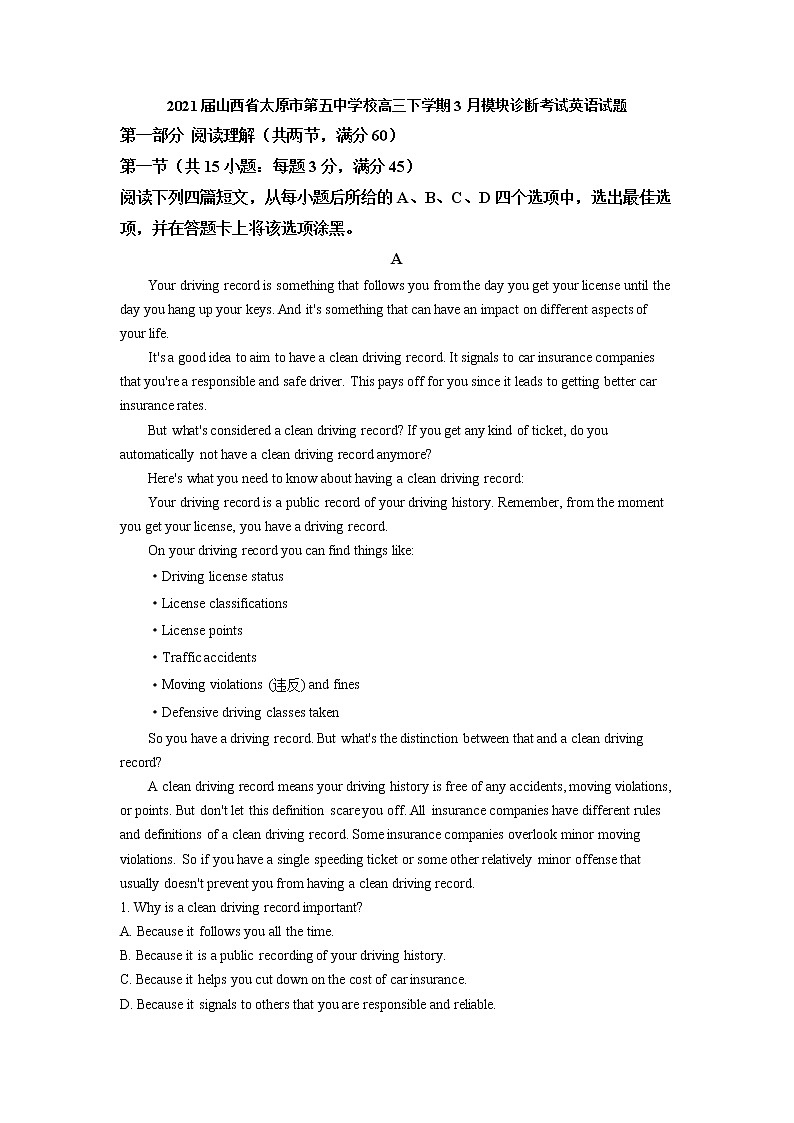 2021届山西省太原市第五中学校高三下学期3月模块诊断考试英语试题含解析第1页