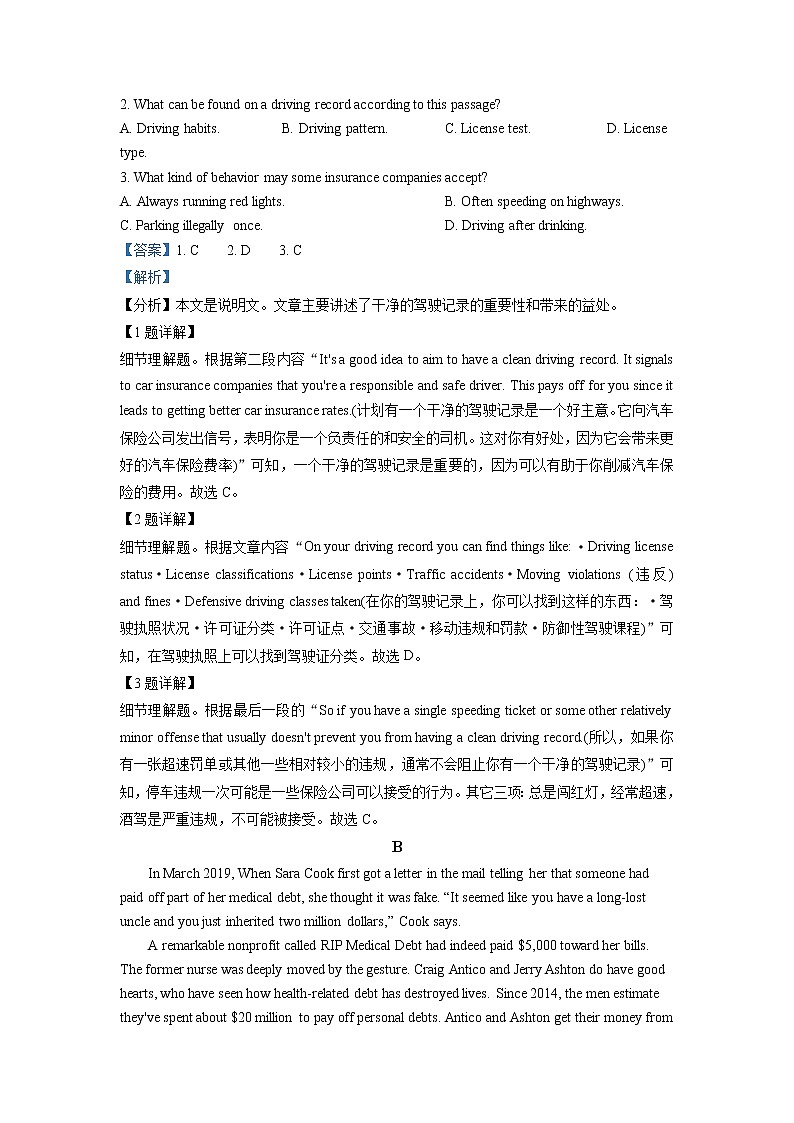 2021届山西省太原市第五中学校高三下学期3月模块诊断考试英语试题含解析第2页