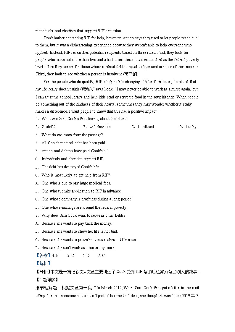 2021届山西省太原市第五中学校高三下学期3月模块诊断考试英语试题含解析第3页