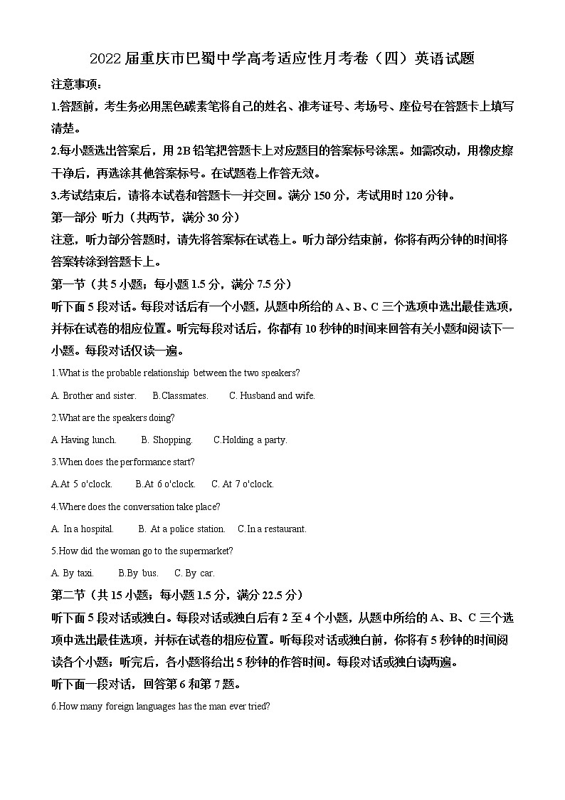 2022届重庆市巴蜀中学高三上学期高考适应性月考卷（四）英语试题含解析01